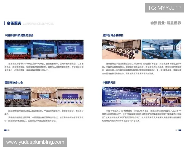 如何利用PA视讯集团的技术优势实现智能会议和远程协作便捷高效